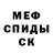Мефедрон 4 MMC Volk Vampir