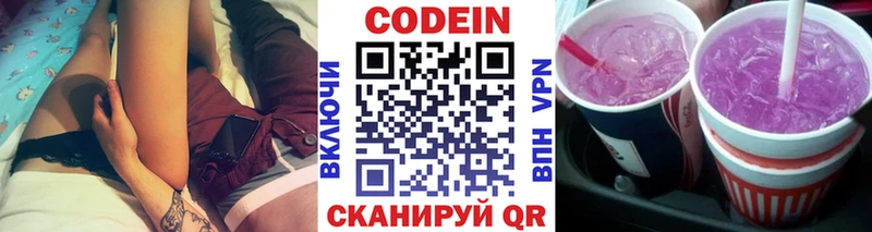 цены   Хилок  Кодеиновый сироп Lean Purple Drank 