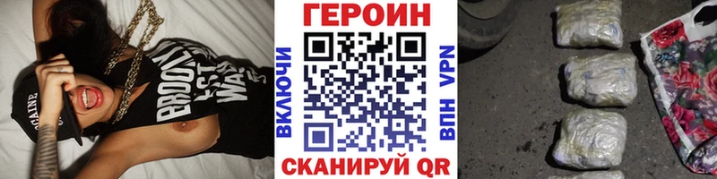 Героин белый  Хилок 