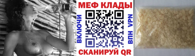 Меф  Хилок